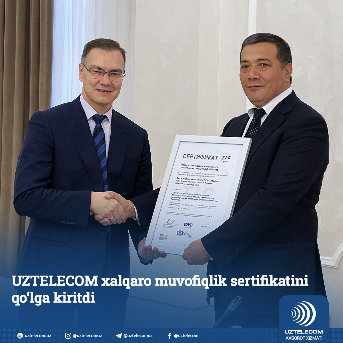 UZTELECOM получил международный сертификат соответствия системы менеджмента